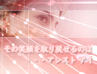 ���̏Ί�����߂���̂́A�A�V�X�g�A�C�X